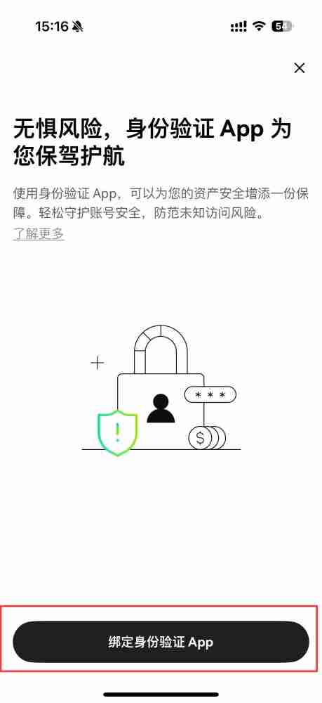 币圈如何进行绑定身份验证应用？币安交易所绑定身份验证应用的图文教程