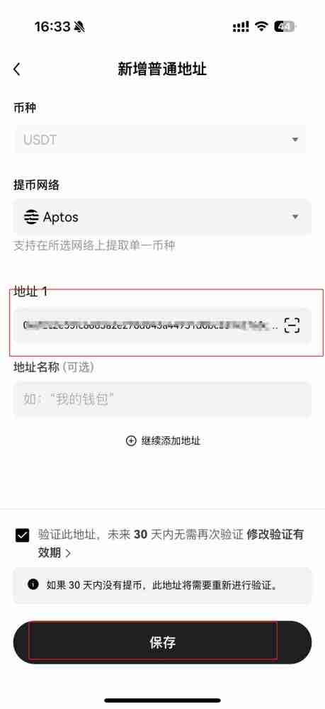 币圈如何进行绑定身份验证应用？币安交易所绑定身份验证应用的图文教程