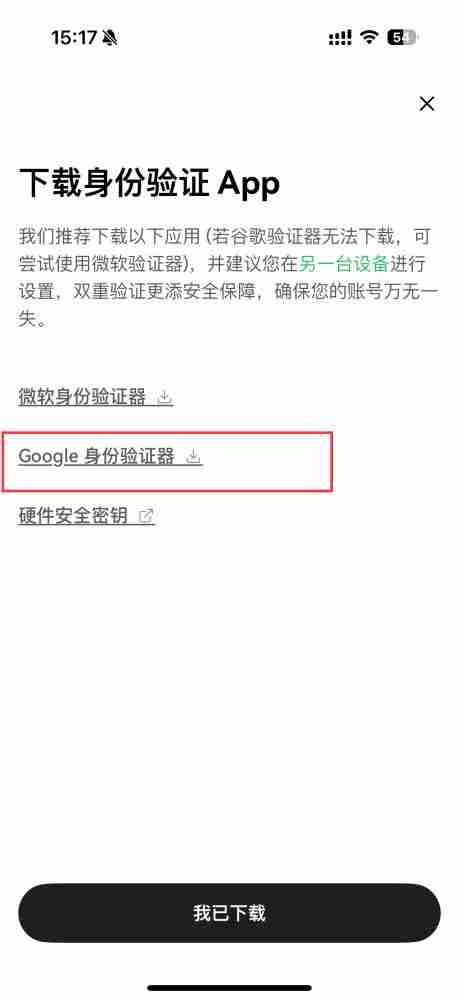 币圈如何进行绑定身份验证应用？币安交易所绑定身份验证应用的图文教程