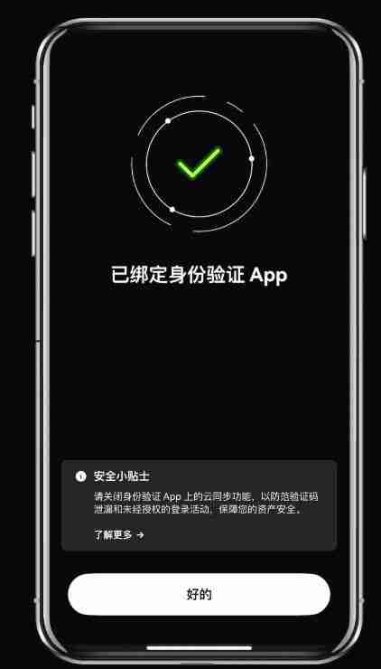 币圈如何进行绑定身份验证应用？币安交易所绑定身份验证应用的图文教程