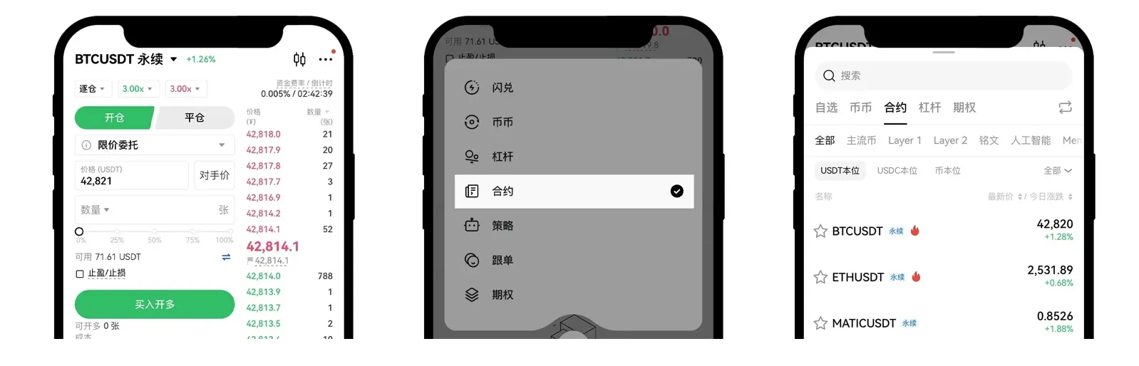永续合约怎么玩？币安永续合约新手操作教程（App/Web端）