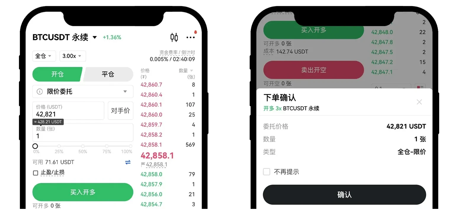 永续合约怎么玩？币安永续合约新手操作教程（App/Web端）