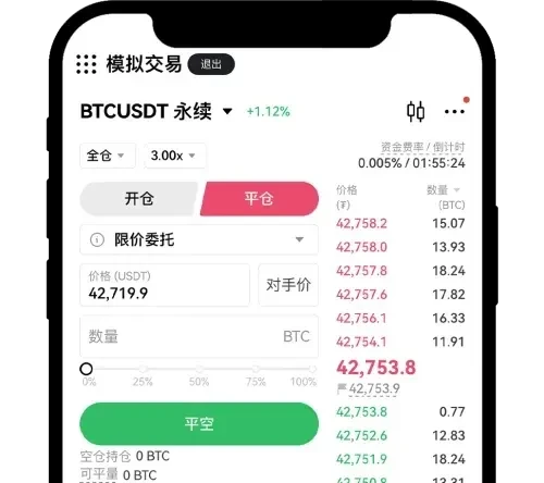 永续合约怎么玩？币安永续合约新手操作教程（App/Web端）