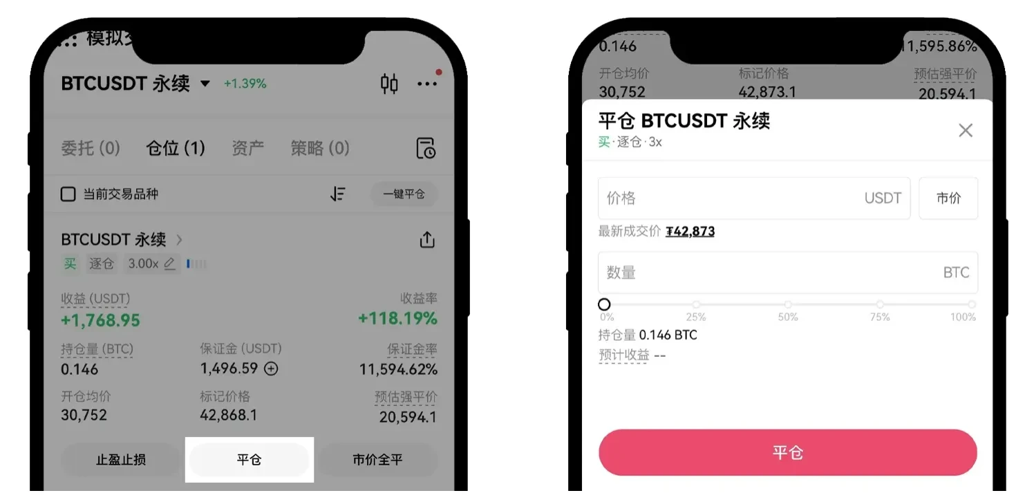 永续合约怎么玩？币安永续合约新手操作教程（App/Web端）