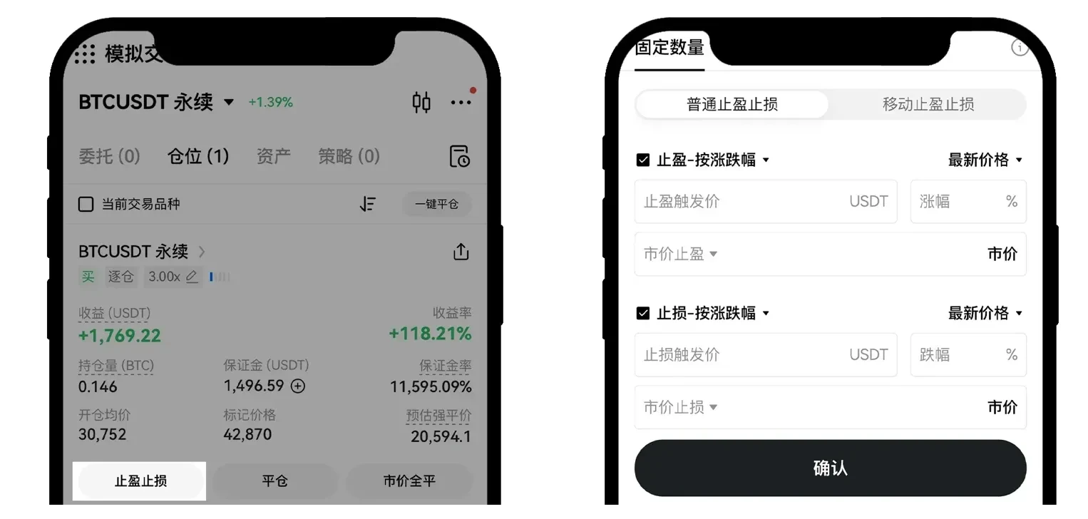 永续合约怎么玩？币安永续合约新手操作教程（App/Web端）