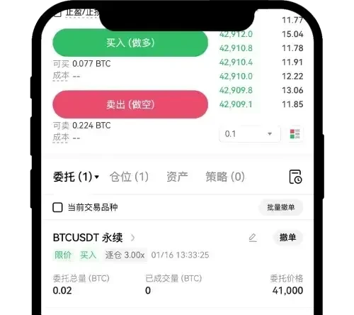 永续合约怎么玩？币安永续合约新手操作教程（App/Web端）