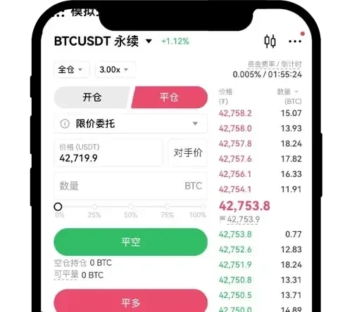 永续合约怎么玩？币安永续合约新手操作教程（App/Web端）