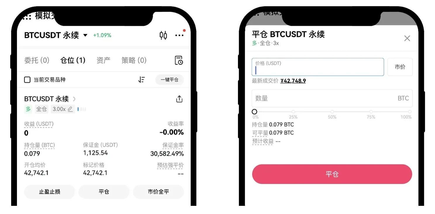永续合约怎么玩？币安永续合约新手操作教程（App/Web端）