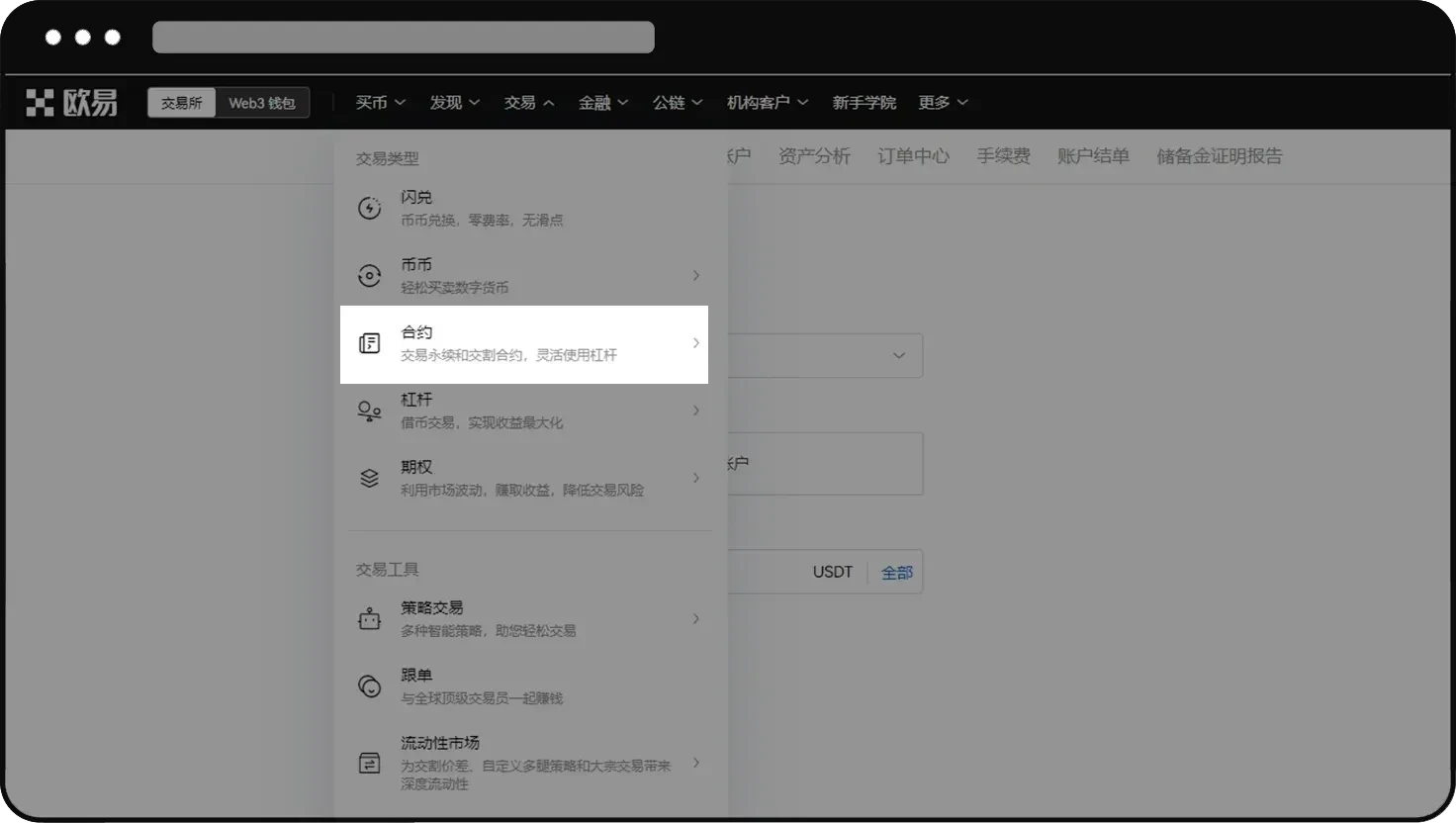 永续合约怎么玩？币安永续合约新手操作教程（App/Web端）