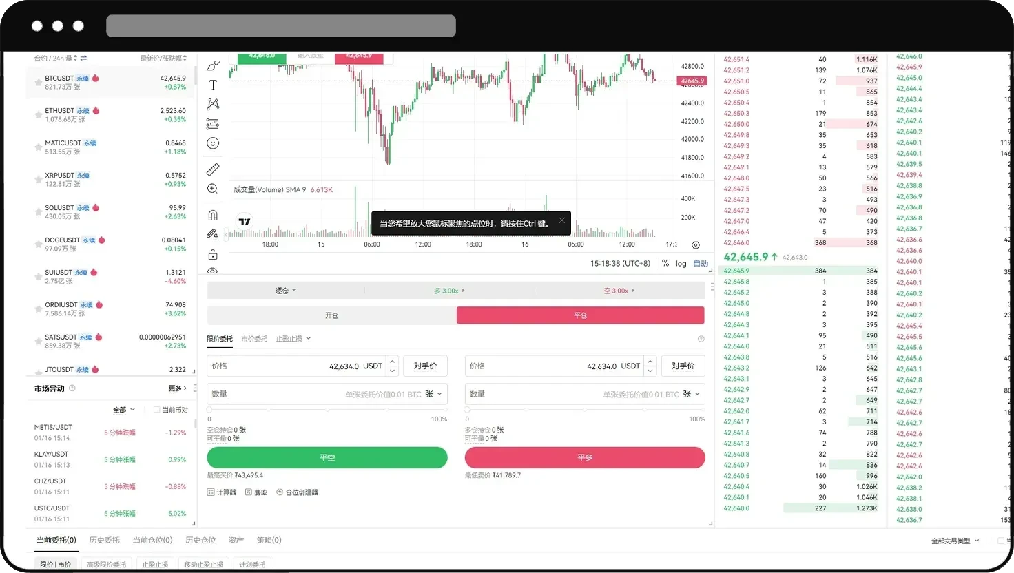 永续合约怎么玩？币安永续合约新手操作教程（App/Web端）