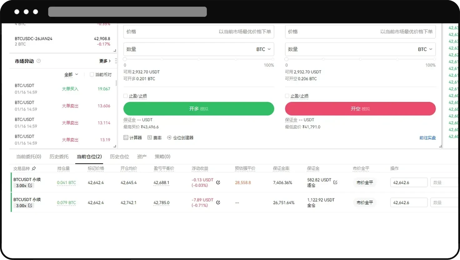 永续合约怎么玩？币安永续合约新手操作教程（App/Web端）