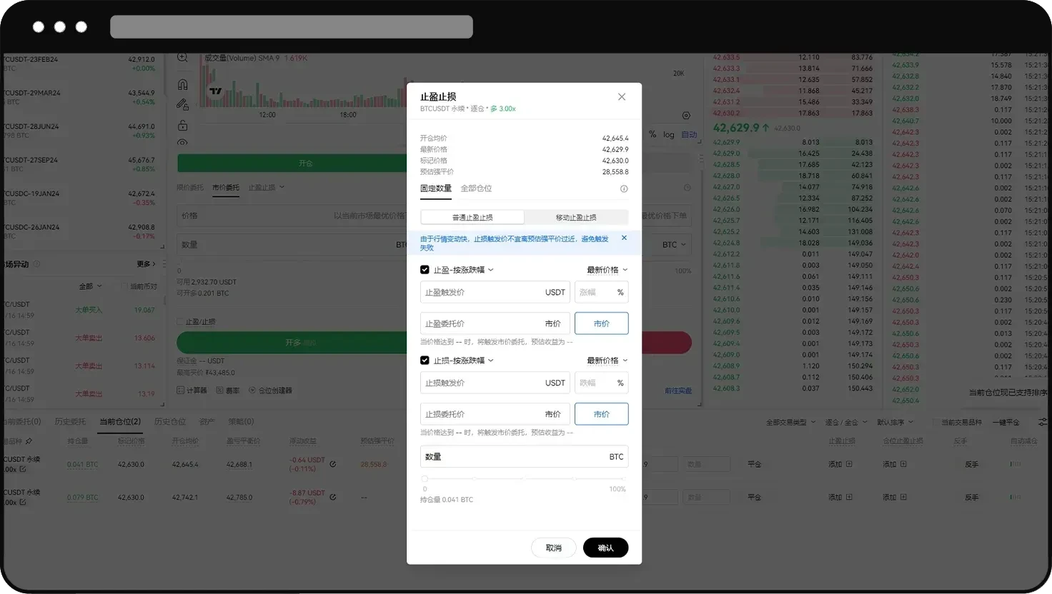 永续合约怎么玩？币安永续合约新手操作教程（App/Web端）