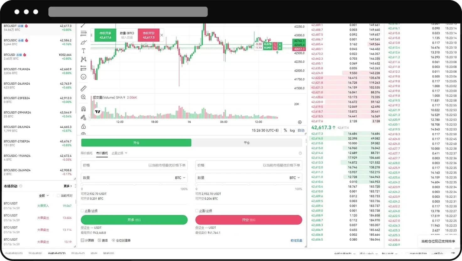 永续合约怎么玩？币安永续合约新手操作教程（App/Web端）