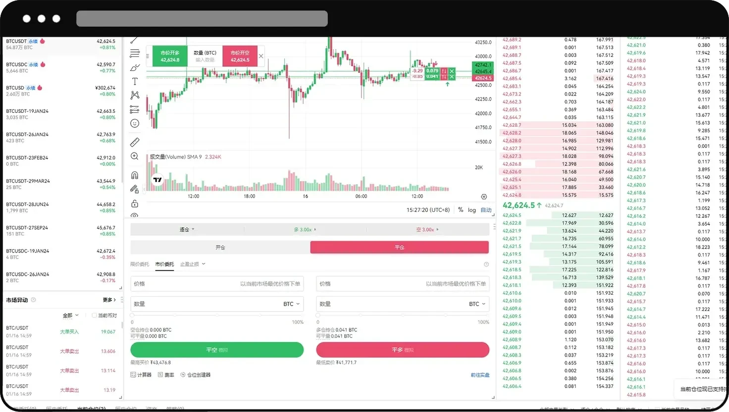 永续合约怎么玩？币安永续合约新手操作教程（App/Web端）