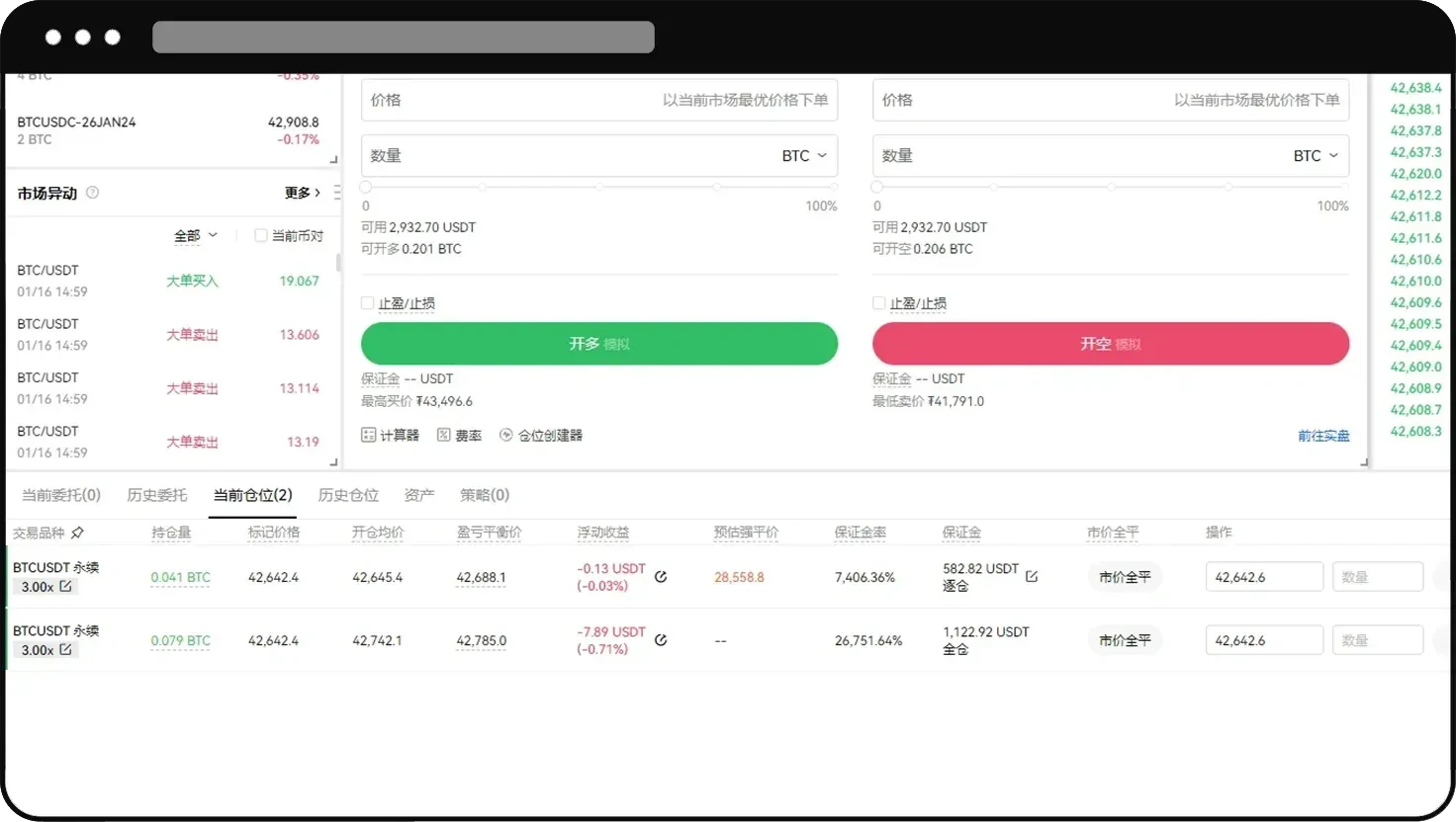 永续合约怎么玩？币安永续合约新手操作教程（App/Web端）