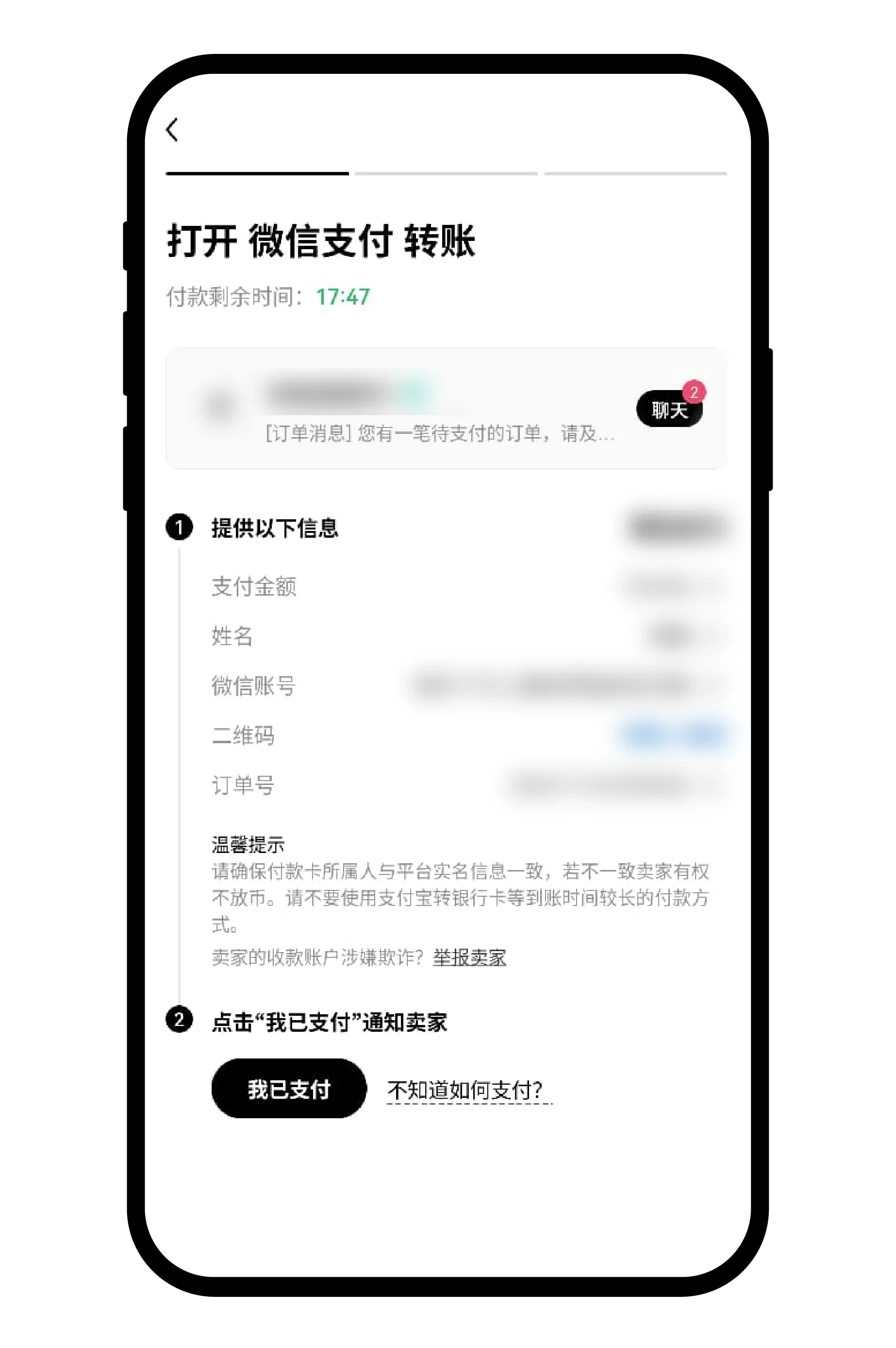 币安交易所 C2C交易全攻略(APP+Web端)