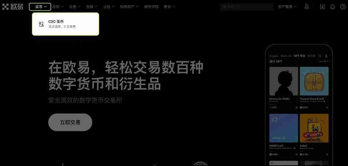 币安交易所 C2C交易全攻略(APP+Web端)