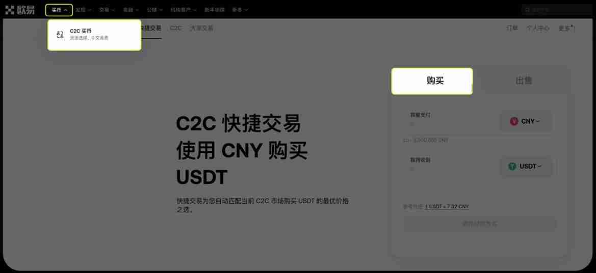 币安交易所 C2C交易全攻略(APP+Web端)