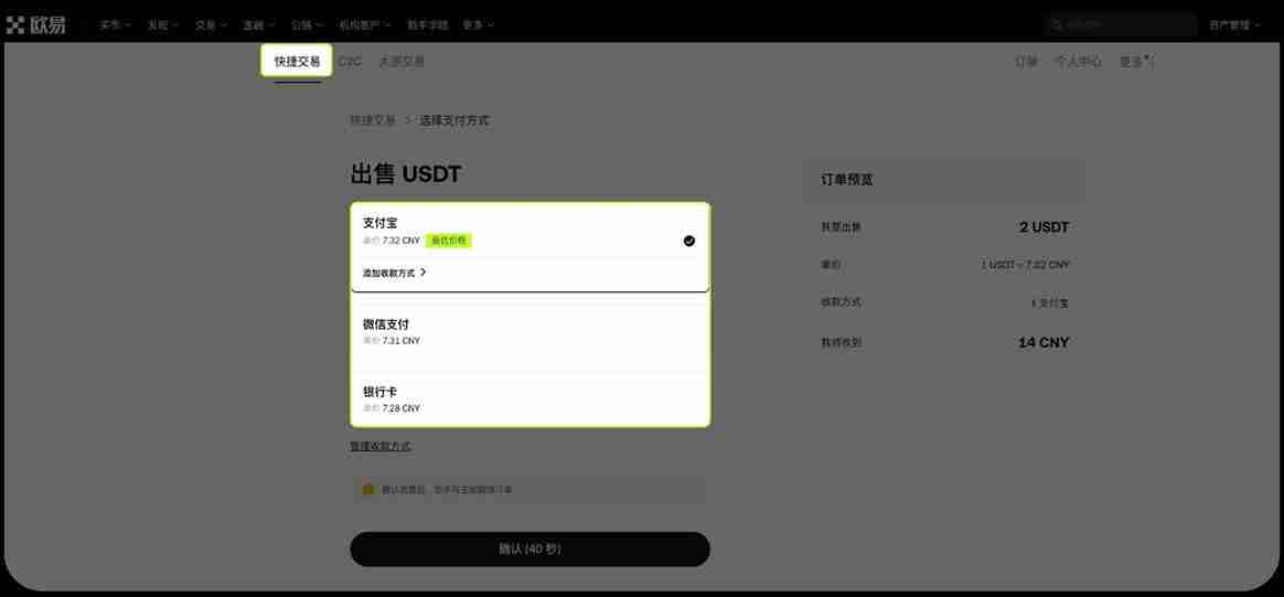币安交易所 C2C交易全攻略(APP+Web端)