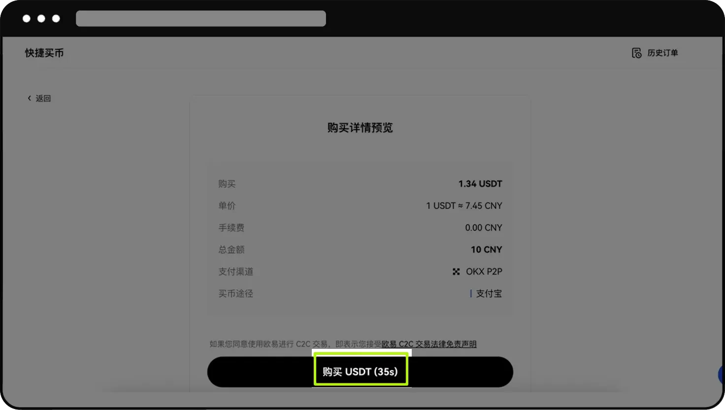 币安交易所 C2C交易全攻略(APP+Web端)