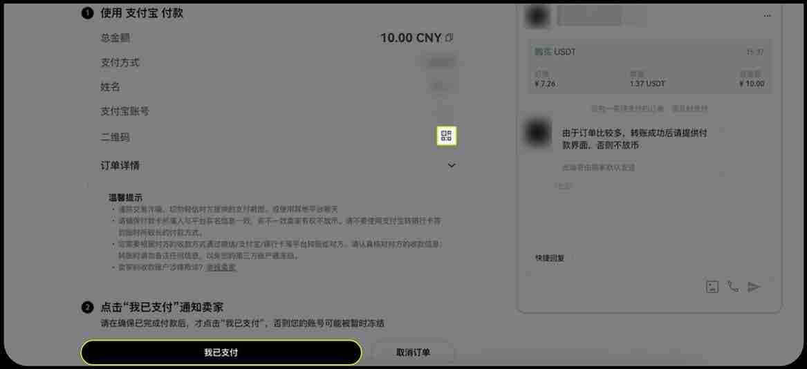 币安交易所 C2C交易全攻略(APP+Web端)