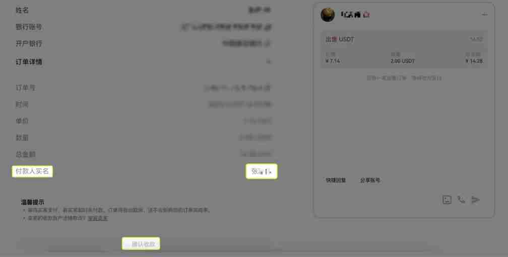 币安交易所 C2C交易全攻略(APP+Web端)