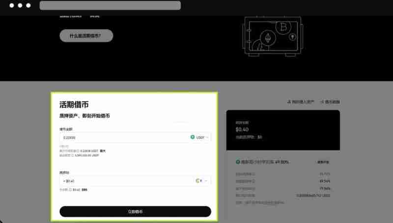借币还币怎么操作？币安交易所进行借币还币的操作流程