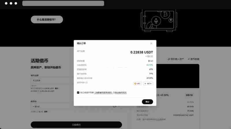 借币还币怎么操作？币安交易所进行借币还币的操作流程