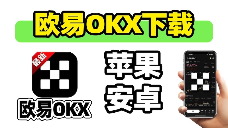 币安OKX官网登录入口 欧意最新官网地址分享 - php中文网