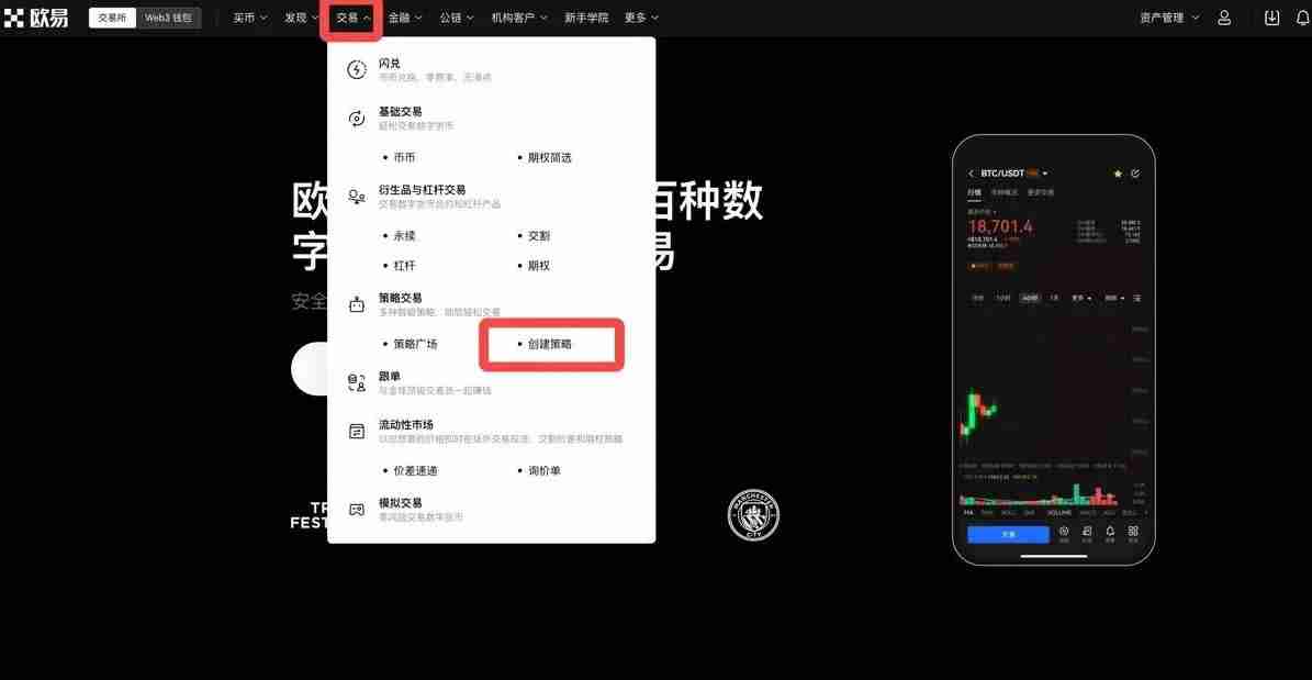 Binance新冰山策略是什么？如何使用OKX新冰山策略？