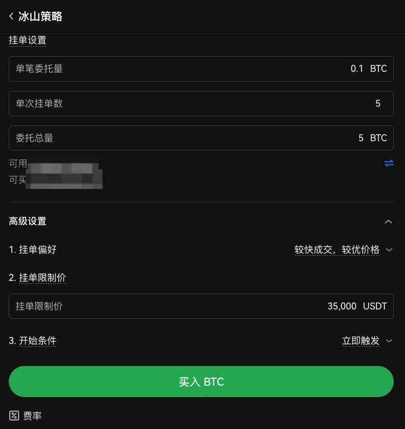 Binance新冰山策略是什么？如何使用OKX新冰山策略？