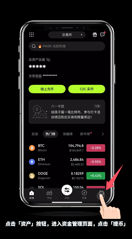 怎么进OKX币安内部转账？有什么好处？免费吗？(手机+电脑 2025最新)