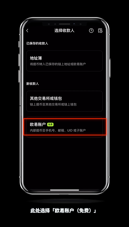怎么进OKX币安内部转账？有什么好处？免费吗？(手机+电脑 2025最新)