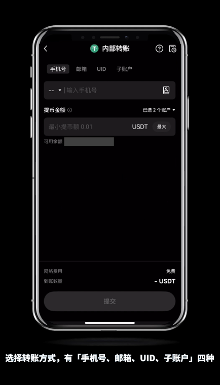 怎么进OKX币安内部转账？有什么好处？免费吗？(手机+电脑 2025最新)