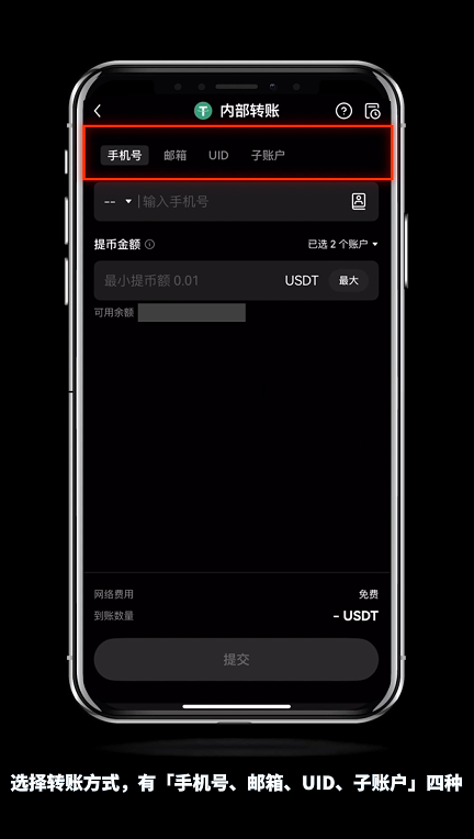 怎么进OKX币安内部转账？有什么好处？免费吗？(手机+电脑 2025最新)
