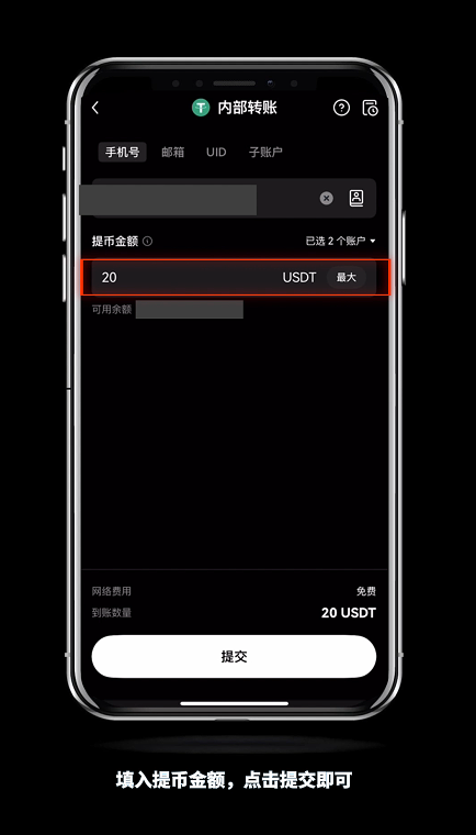 怎么进OKX币安内部转账？有什么好处？免费吗？(手机+电脑 2025最新)