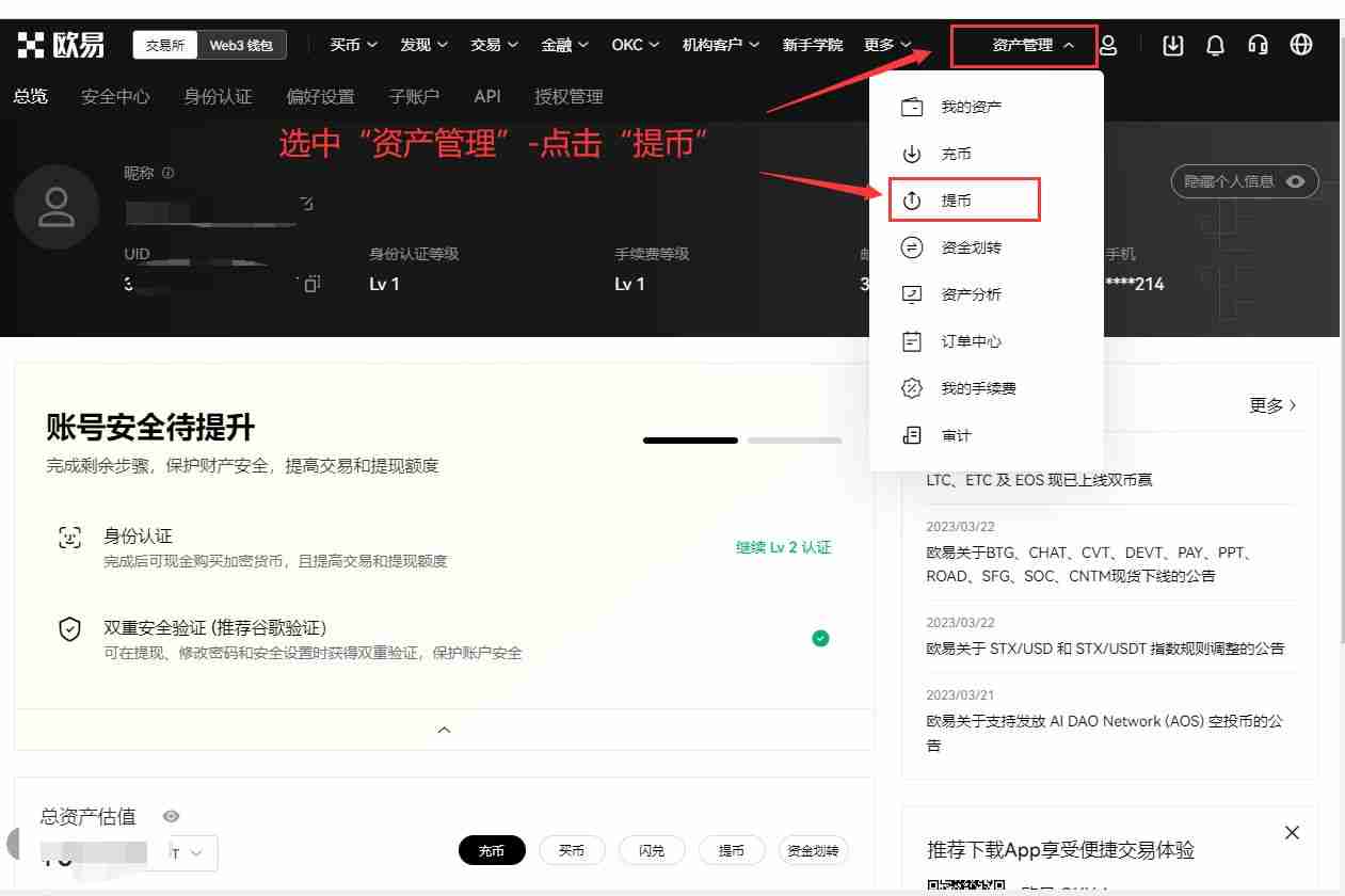 怎么进OKX币安内部转账？有什么好处？免费吗？(手机+电脑 2025最新)