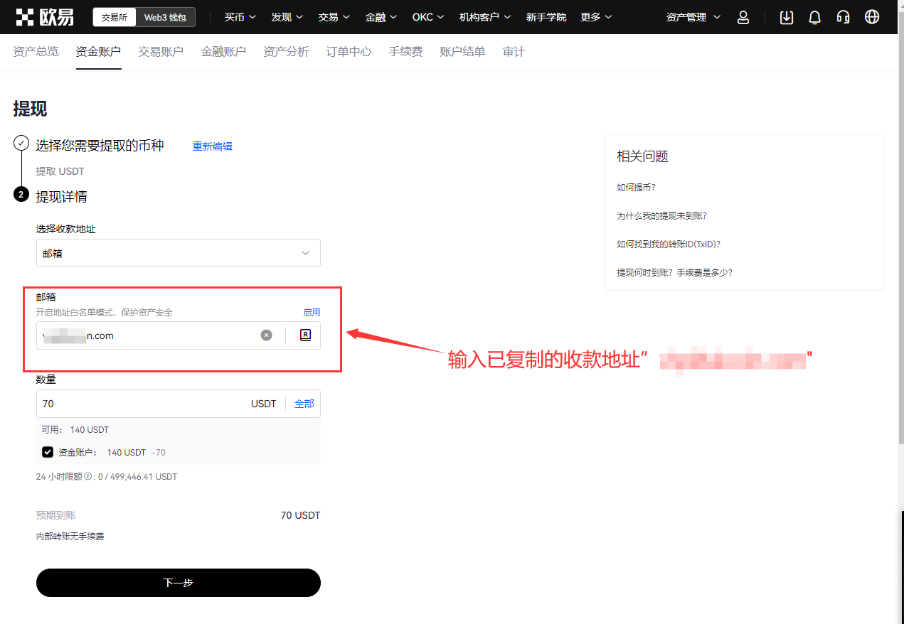 怎么进OKX币安内部转账？有什么好处？免费吗？(手机+电脑 2025最新)