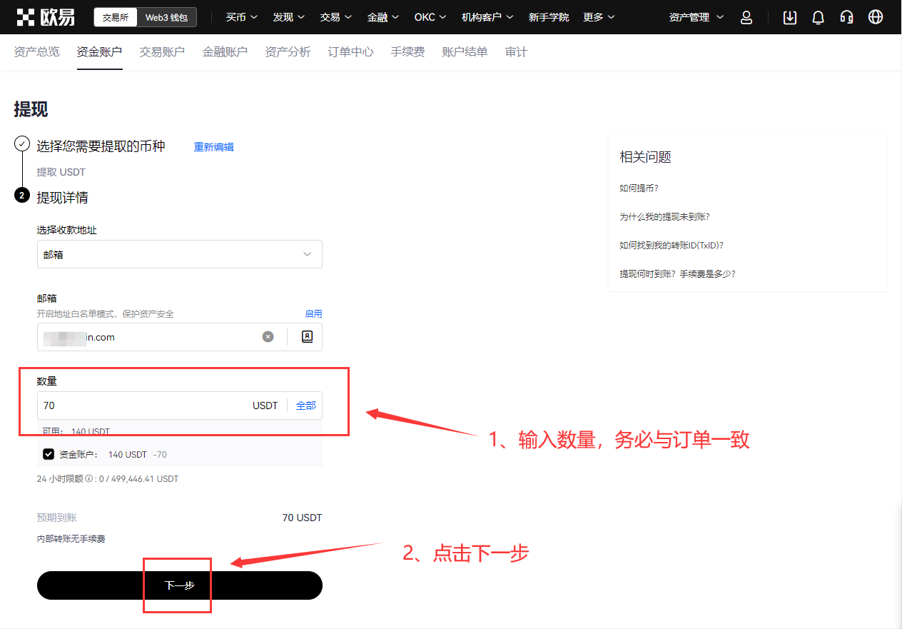 怎么进OKX币安内部转账？有什么好处？免费吗？(手机+电脑 2025最新)