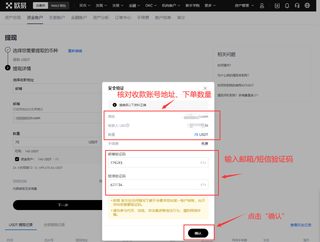 怎么进OKX币安内部转账？有什么好处？免费吗？(手机+电脑 2025最新)
