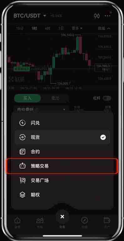 币安（OKX）的时间加权策略是什么？有什么作用？图文教程APP端（2025）
