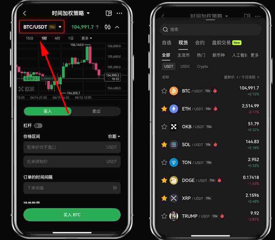 币安（OKX）的时间加权策略是什么？有什么作用？图文教程APP端（2025）