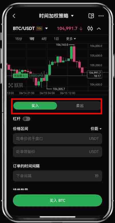 币安（OKX）的时间加权策略是什么？有什么作用？图文教程APP端（2025）