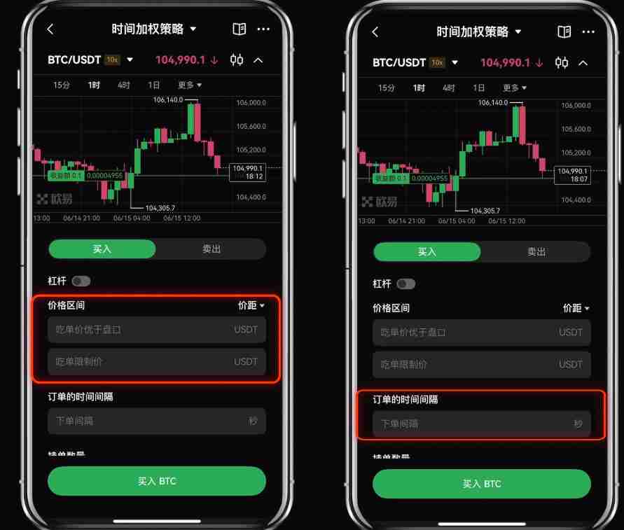 币安（OKX）的时间加权策略是什么？有什么作用？图文教程APP端（2025）