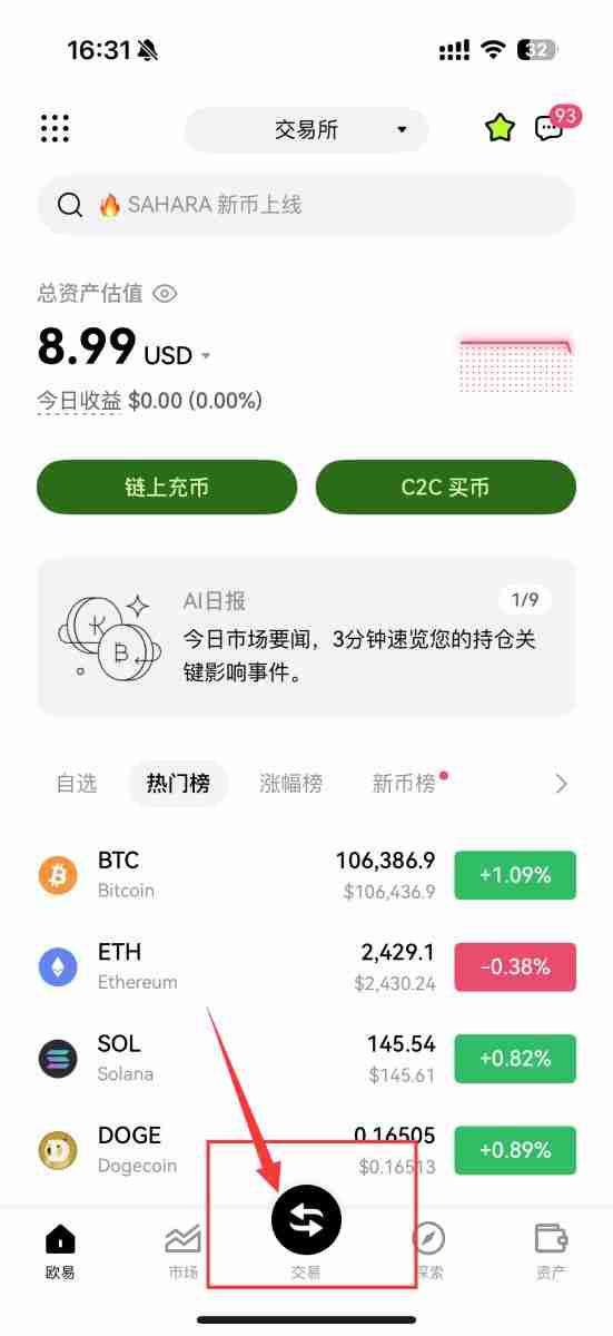 什么是信号策略？如何使用信号策略？币安交易所信号策略使用教学