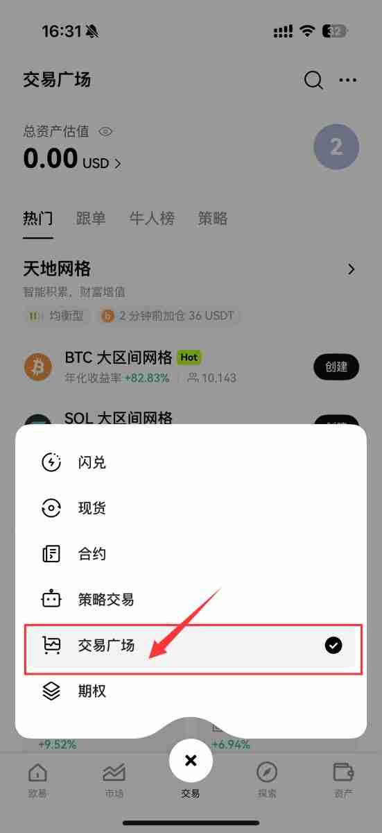 什么是信号策略？如何使用信号策略？币安交易所信号策略使用教学