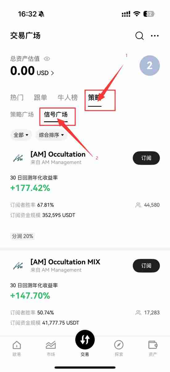 什么是信号策略？如何使用信号策略？币安交易所信号策略使用教学