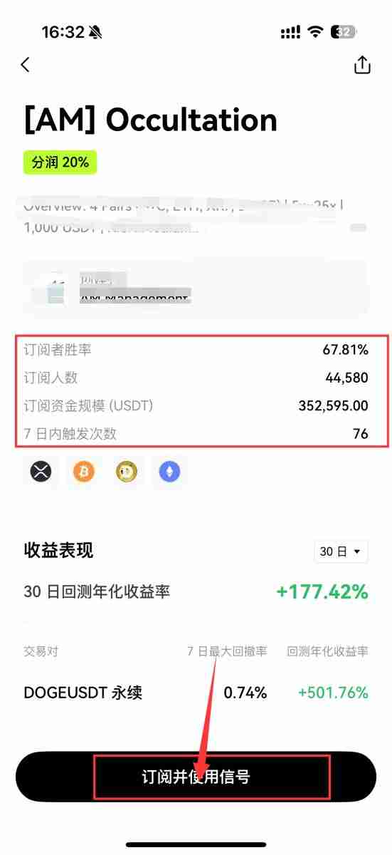 什么是信号策略？如何使用信号策略？币安交易所信号策略使用教学