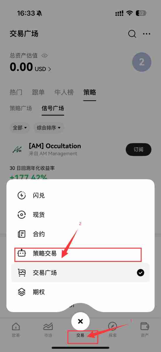什么是信号策略？如何使用信号策略？币安交易所信号策略使用教学