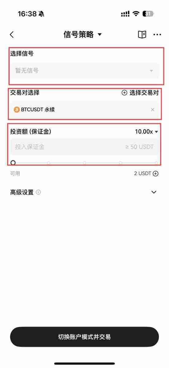 什么是信号策略？如何使用信号策略？币安交易所信号策略使用教学